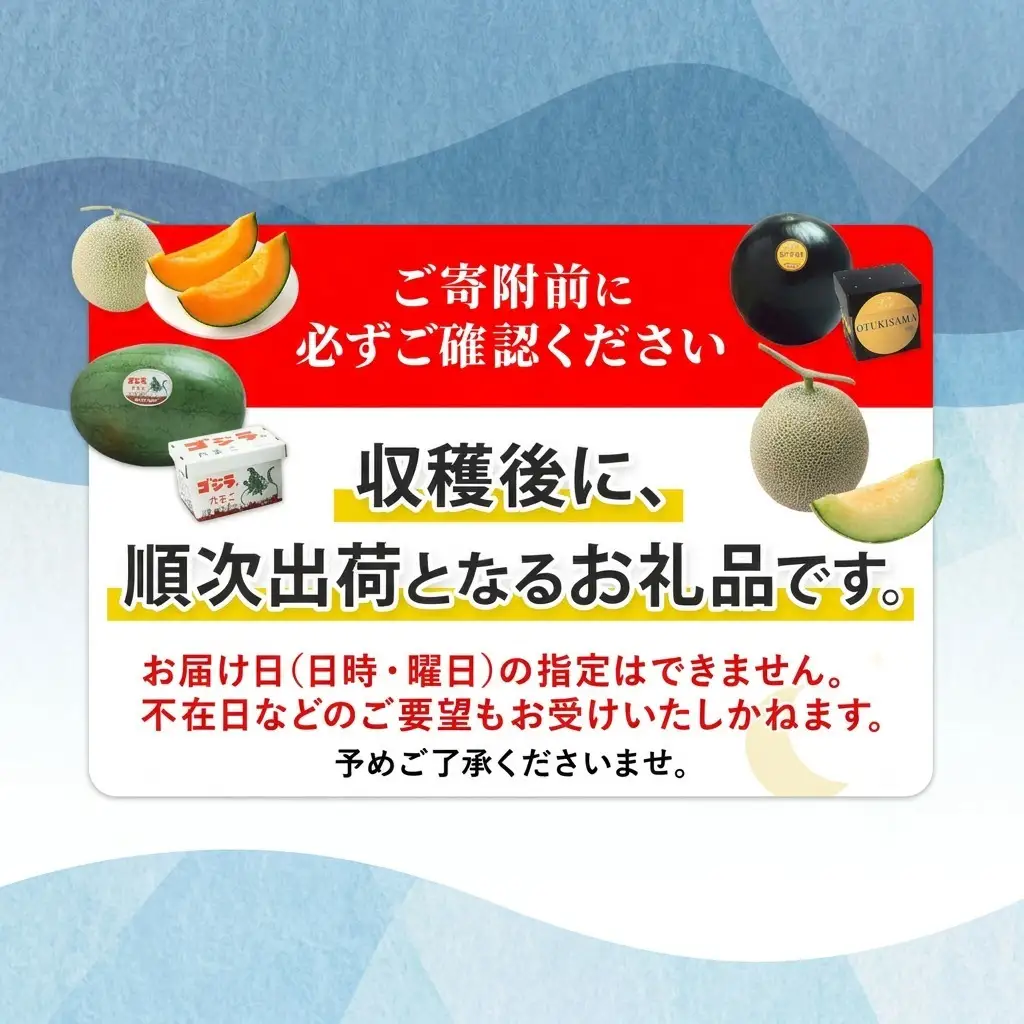 メロンセット 赤肉 北の女王 青肉 月雫【約1.6kg 各2玉】【先行予約】