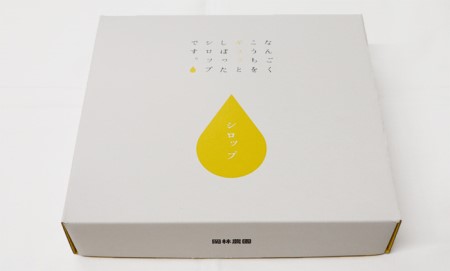 国産シロップ300ml 4本セット ギフト包