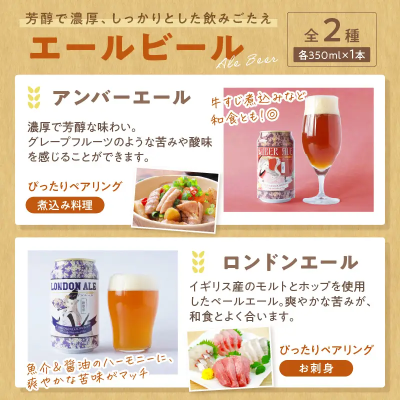クラフトビール 6種6缶 TANGO KINGDOM Beer |クラフトビール 地ビール