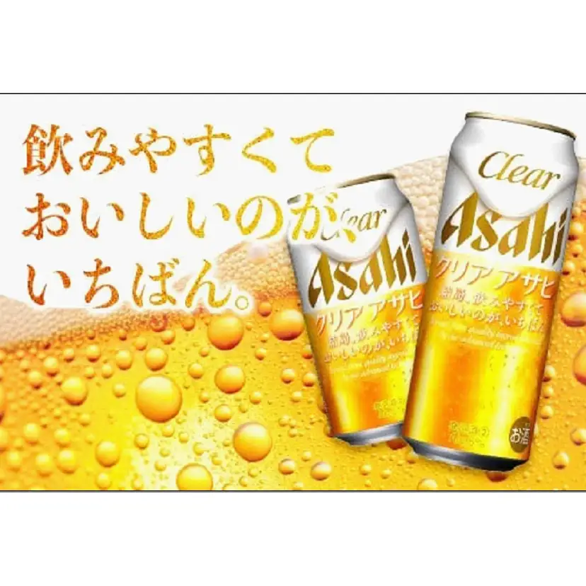 ビール アサヒ クリアアサヒ 350ml×6缶 1ケース 1～2週間発送 6缶パック 24本 アサヒビール 缶ビール 発泡酒 アルコール 酒 お酒 セット 詰め合わせ 福岡 福岡市 博多