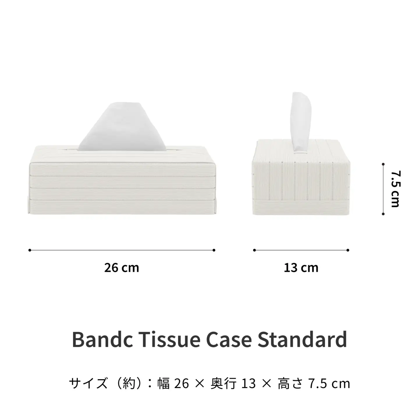 心地よい暮らしをつくる ティッシュケース ホワイト 岩手県奥州市産 バンドシー Bandc クリネックス エリエール ネピア エルモア に対応 [AR082]