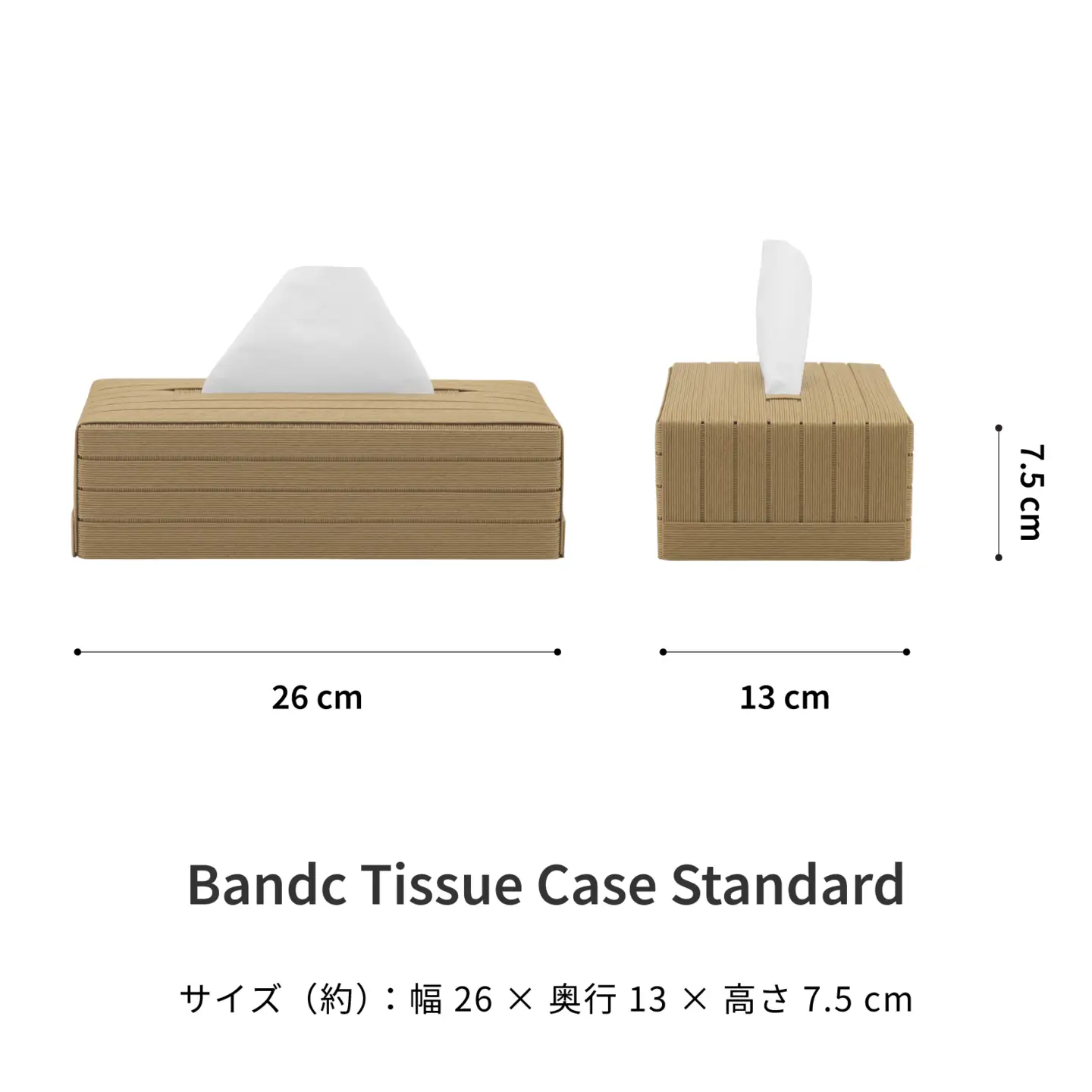 心地よい暮らしをつくる ティッシュケース ナチュラル 岩手県奥州市産 バンドシー Bandc クリネックス エリエール ネピア エルモア に対応 [AR083]