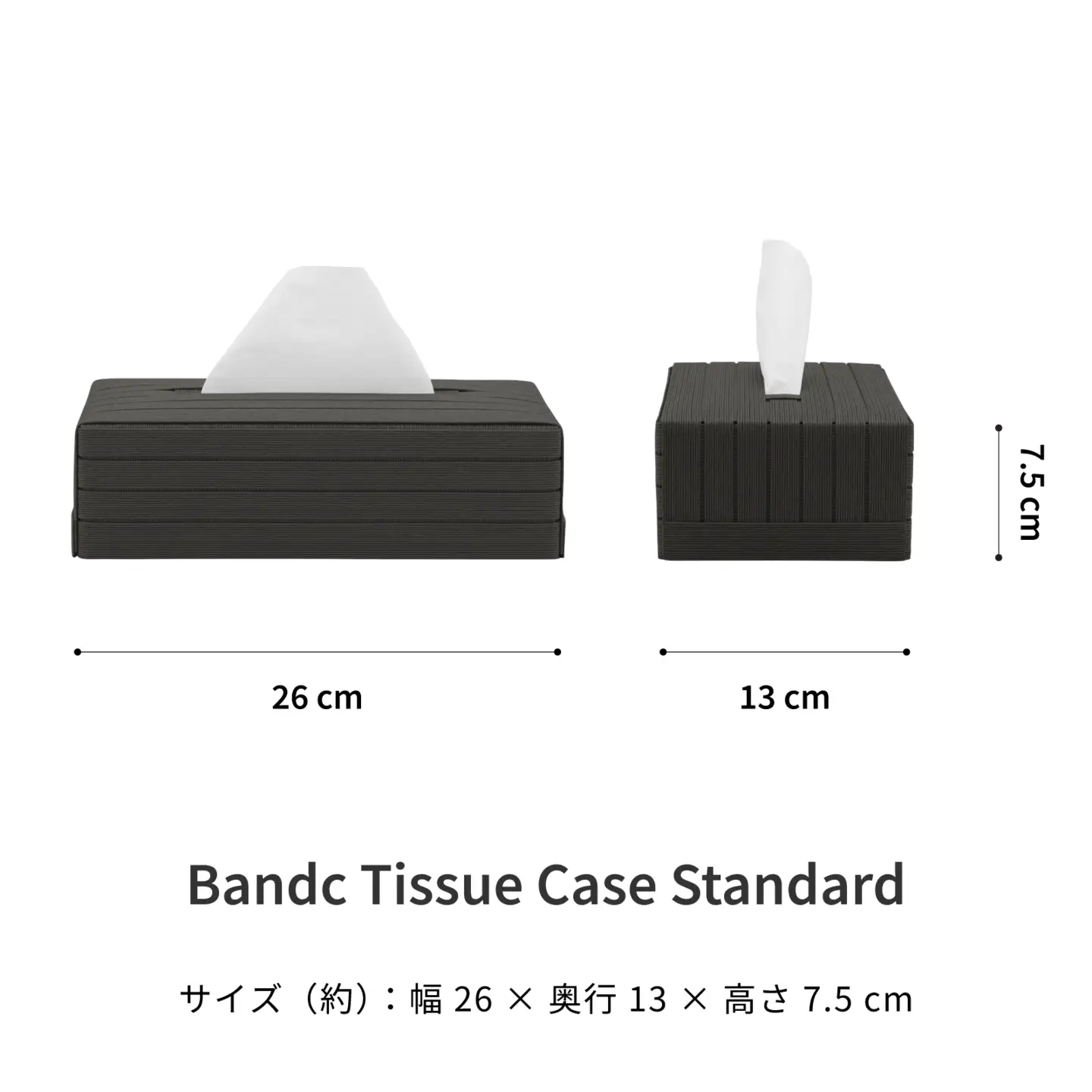 心地よい暮らしをつくる ティッシュケース チャコールグレー 岩手県奥州市産 バンドシー Bandc クリネックス エリエール ネピア エルモア に対応 [AR084]