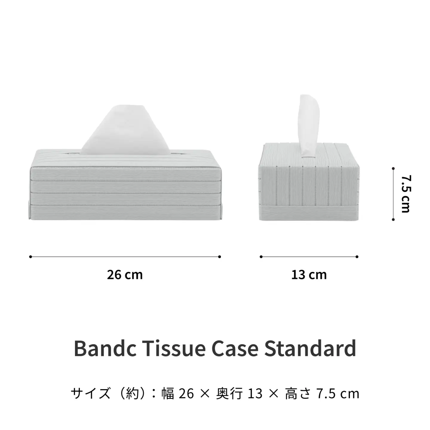 心地よい暮らしをつくる ティッシュケース ライトグレー 岩手県奥州市産 バンドシー Bandc クリネックス エリエール ネピア エルモア に対応 [AR085]