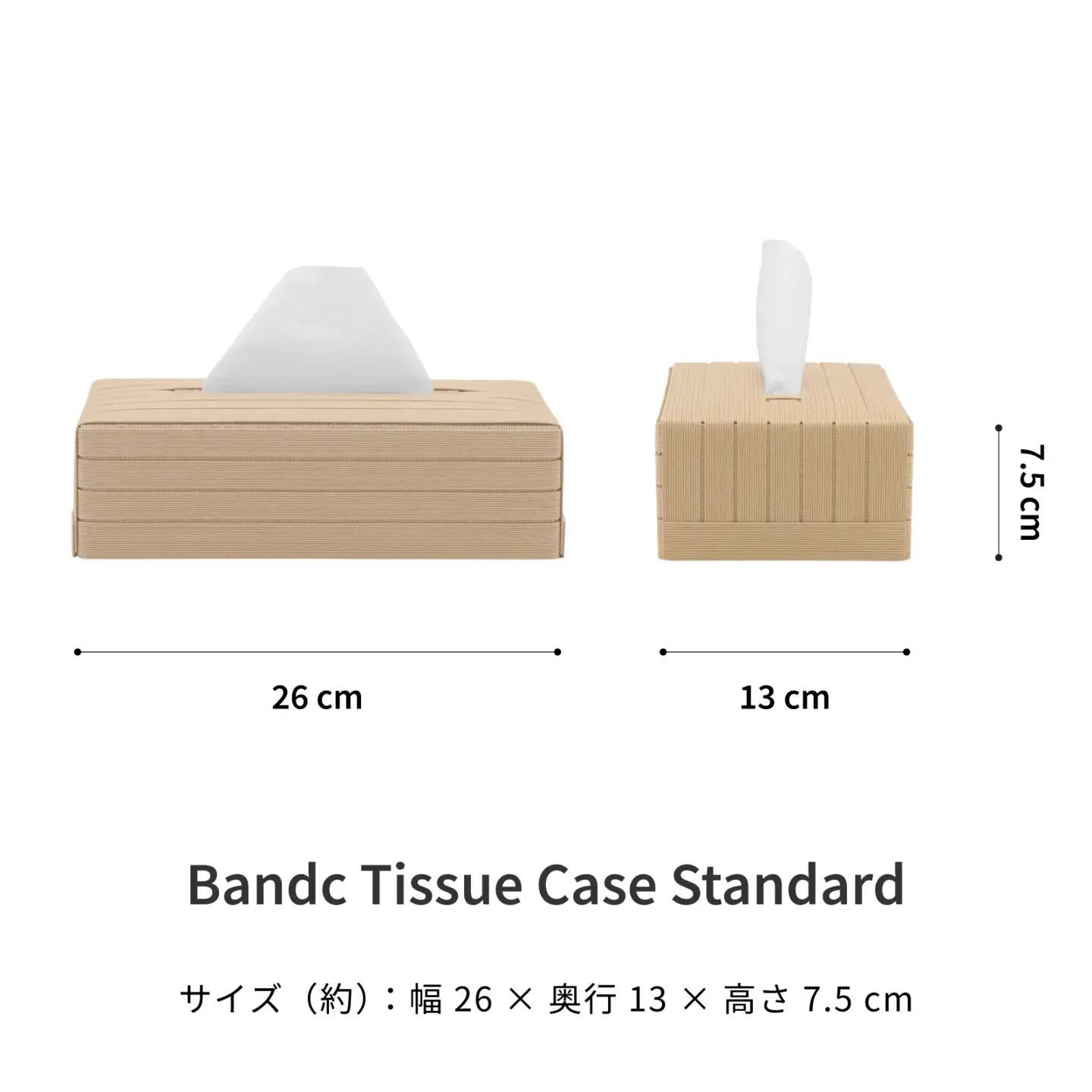 心地よい暮らしをつくる ティッシュケース ベージュ 岩手県奥州市産 バンドシー Bandc クリネックス エリエール ネピア エルモア に対応 [AR086]