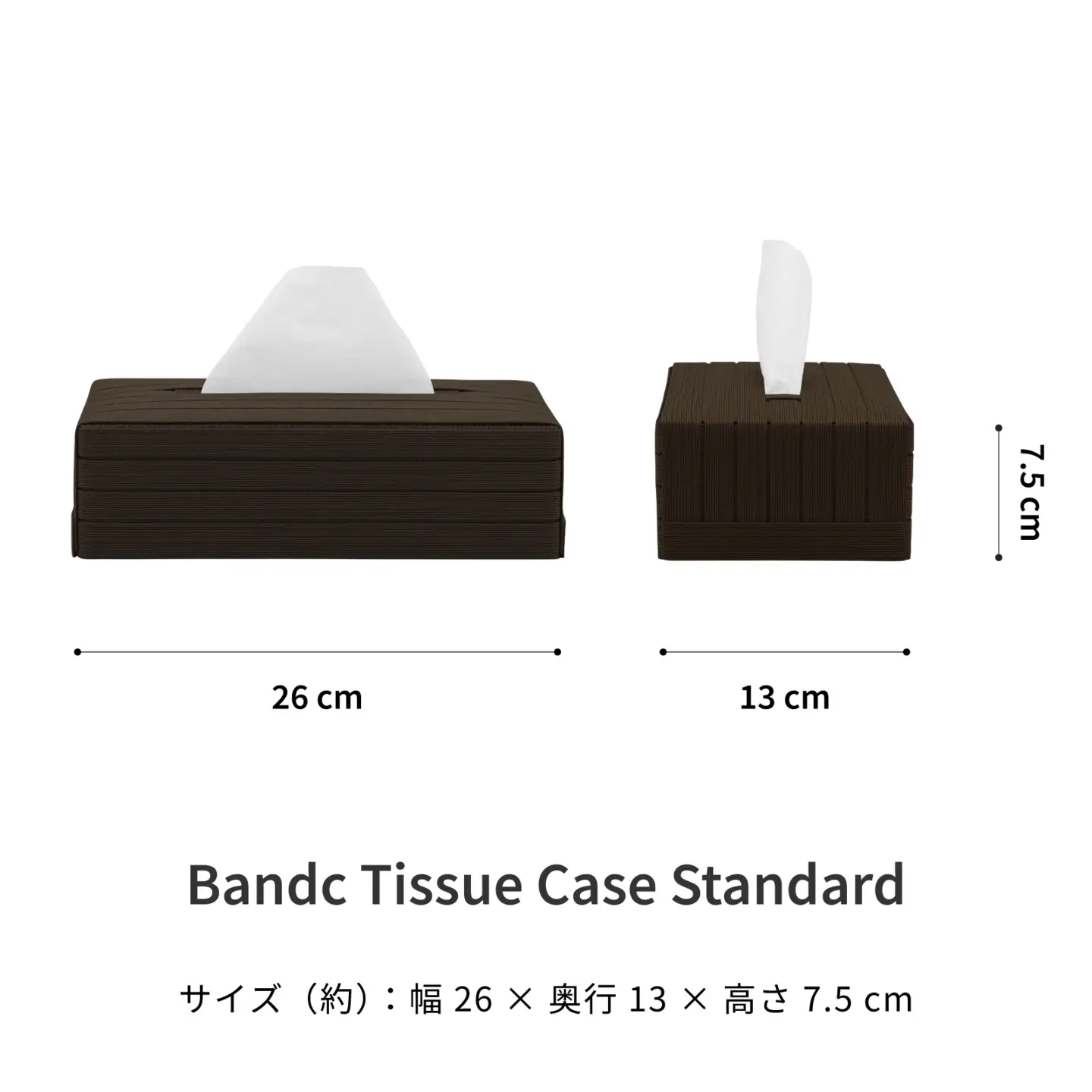 心地よい暮らしをつくる ティッシュケース ダークブラウン 岩手県奥州市産 バンドシー Bandc クリネックス エリエール ネピア エルモア に対応 [AR087]