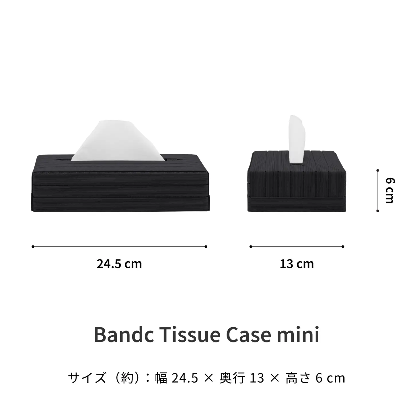 心地よい暮らしをつくる ティッシュケース mini ブラック 岩手県奥州市産 バンドシー Bandc スコッティ ネピア ネピネピ に対応 [AR088]