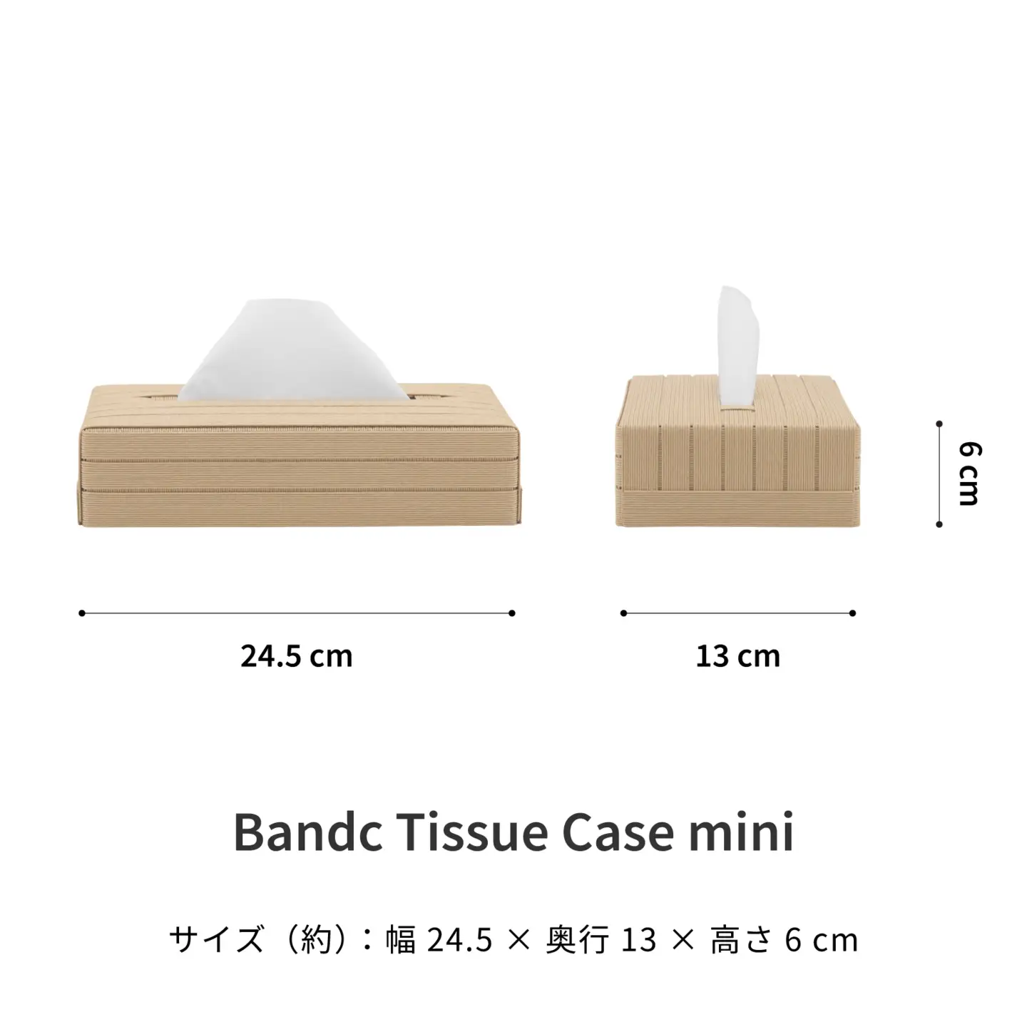 心地よい暮らしをつくる ティッシュケース mini ベージュ 岩手県奥州市産 バンドシー Bandc スコッティ ネピア ネピネピ に対応 [AR093]