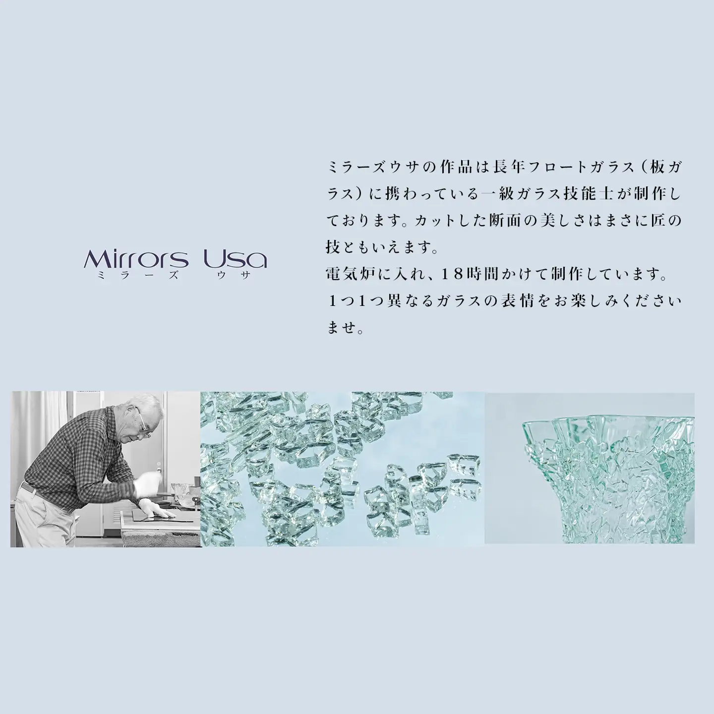 「キラキラ豆皿3枚組」｜ お皿 ガラス製品 ミラーズウサ