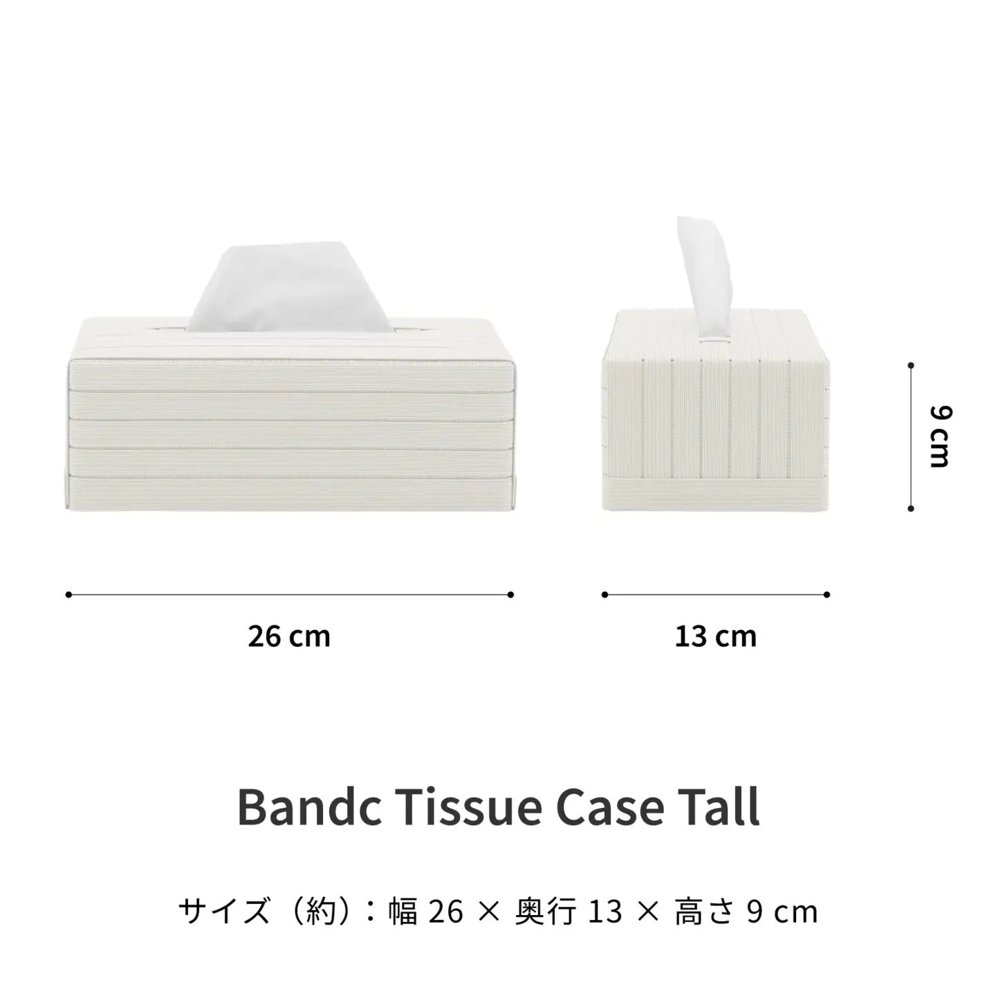 心地よい暮らしをつくる ティッシュケース Tall ホワイト 岩手県奥州市産 バンドシー Bandc エリエール コットンフィール ナクレ に対応 [AR096]