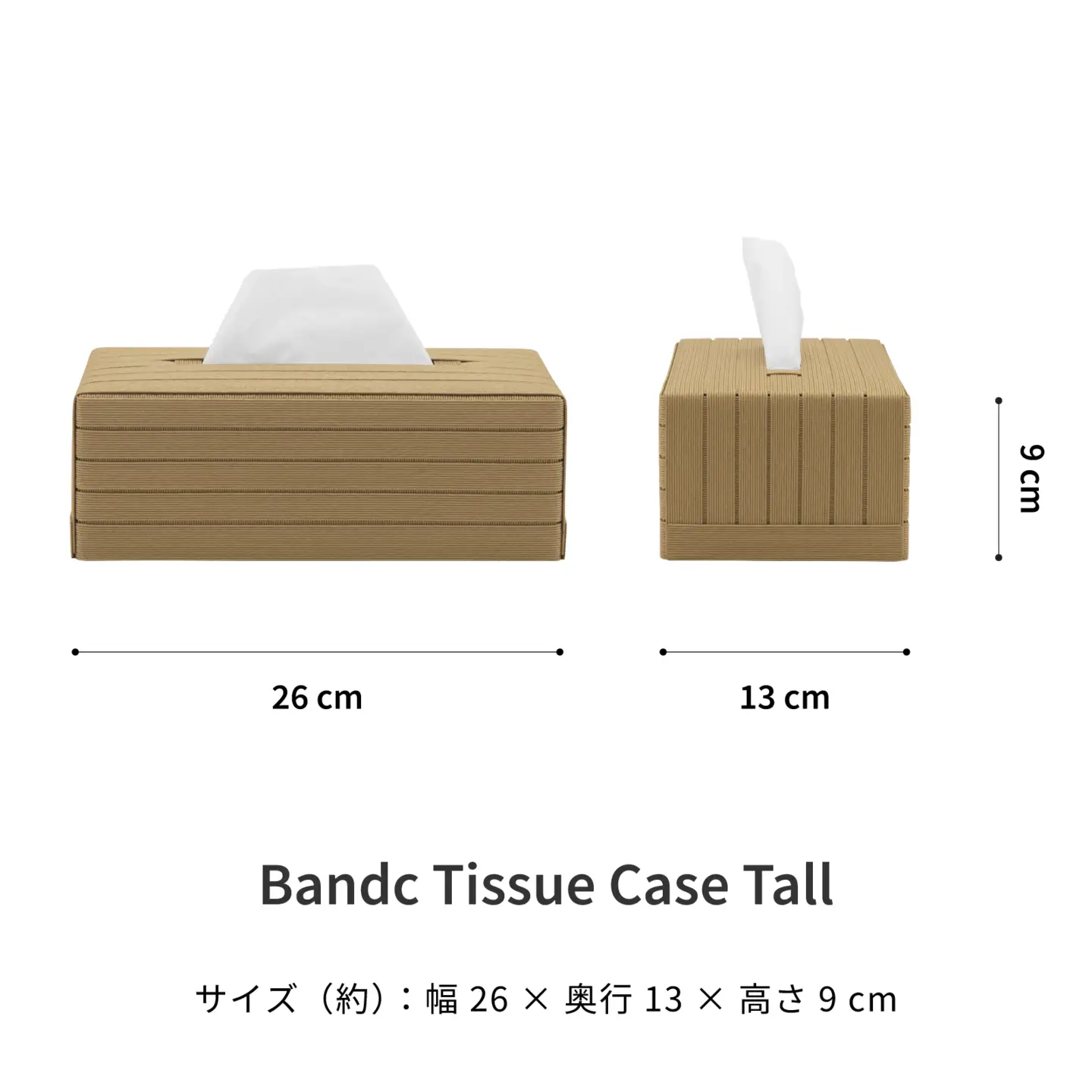 心地よい暮らしをつくる ティッシュケース Tall ナチュラル 岩手県奥州市産 バンドシー Bandc エリエール コットンフィール ナクレ に対応 [AR097]