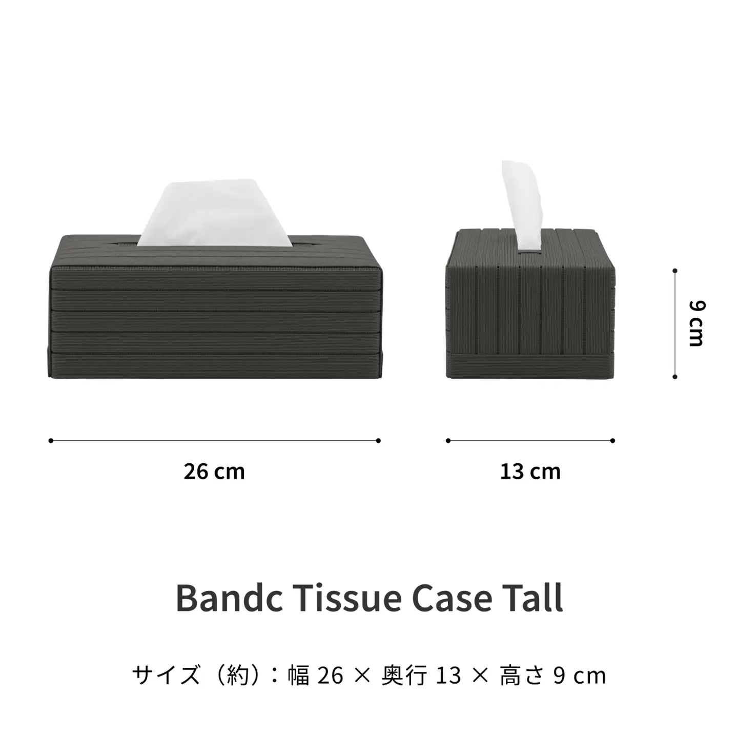 心地よい暮らしをつくる ティッシュケース Tall チャコールグレー 岩手県奥州市産 バンドシー Bandc エリエール コットンフィール ナクレ に対応 [AR098]