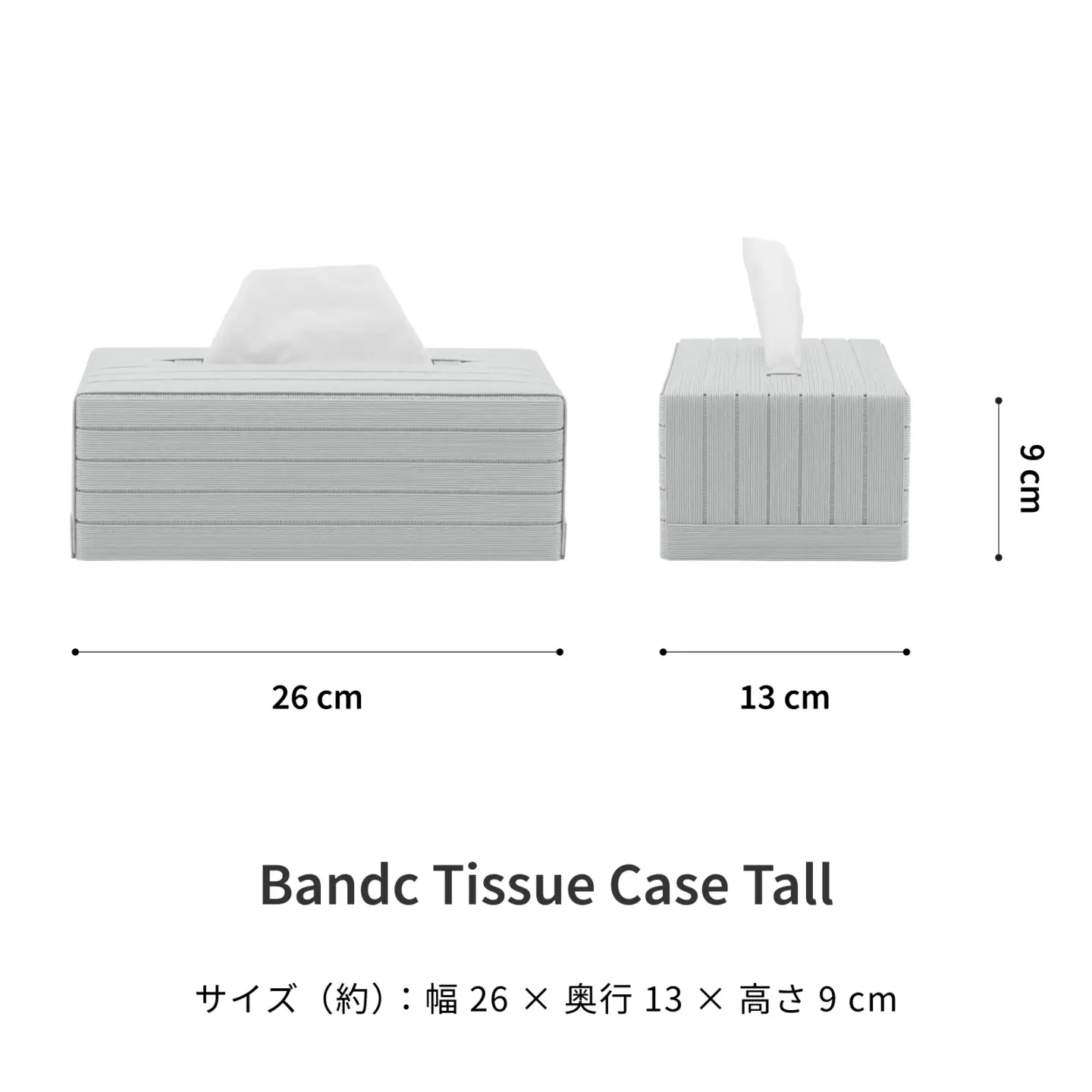 心地よい暮らしをつくる ティッシュケース Tall ライトグレー 岩手県奥州市産 バンドシー Bandc エリエール コットンフィール ナクレ に対応  [AR099]