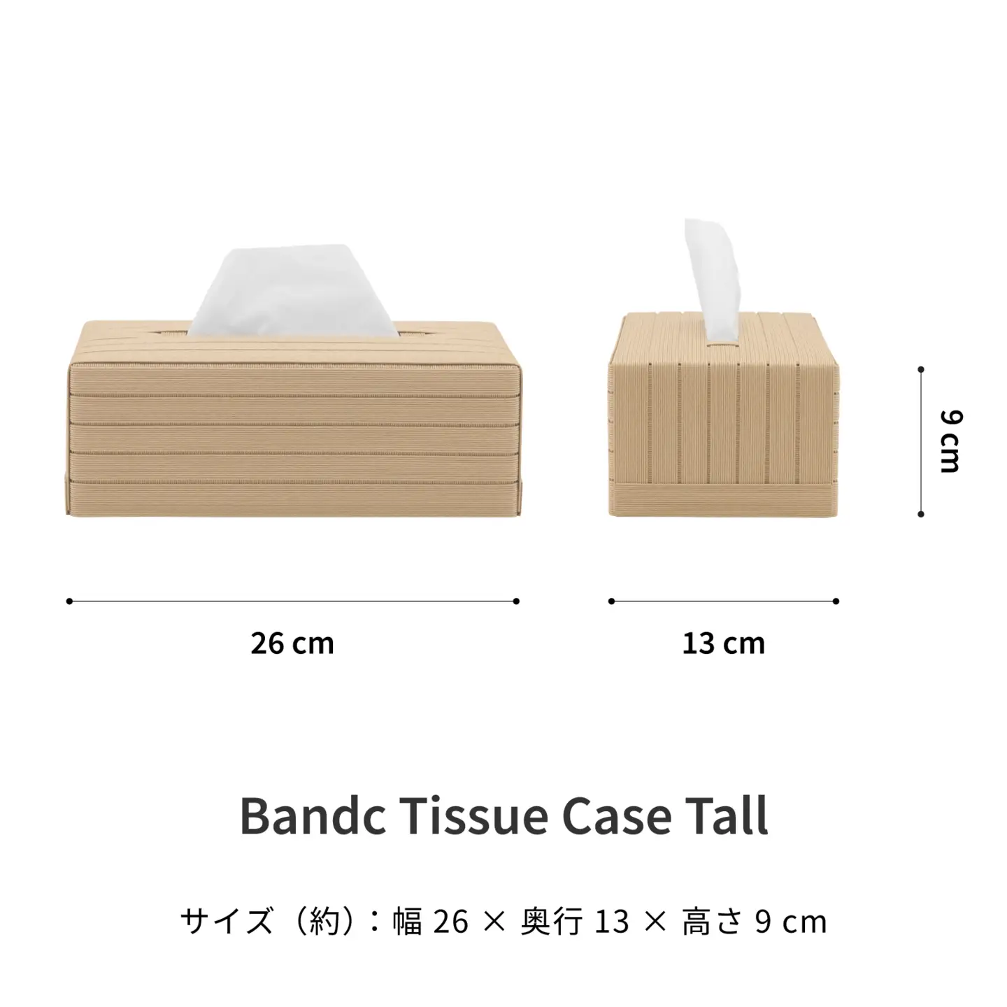 心地よい暮らしをつくる ティッシュケース Tall ベージュ 岩手県奥州市産 バンドシー Bandc エリエール コットンフィール ナクレ に対応 [AR100]