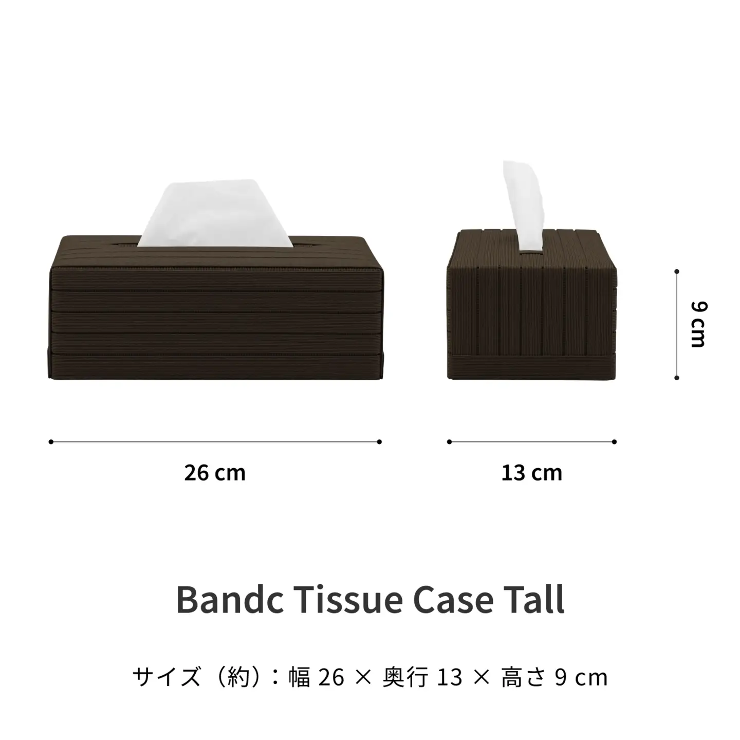 心地よい暮らしをつくる ティッシュケース Tall ダークブラウン 岩手県奥州市産 バンドシー Bandc エリエール コットンフィール ナクレ に対応 [AR101]