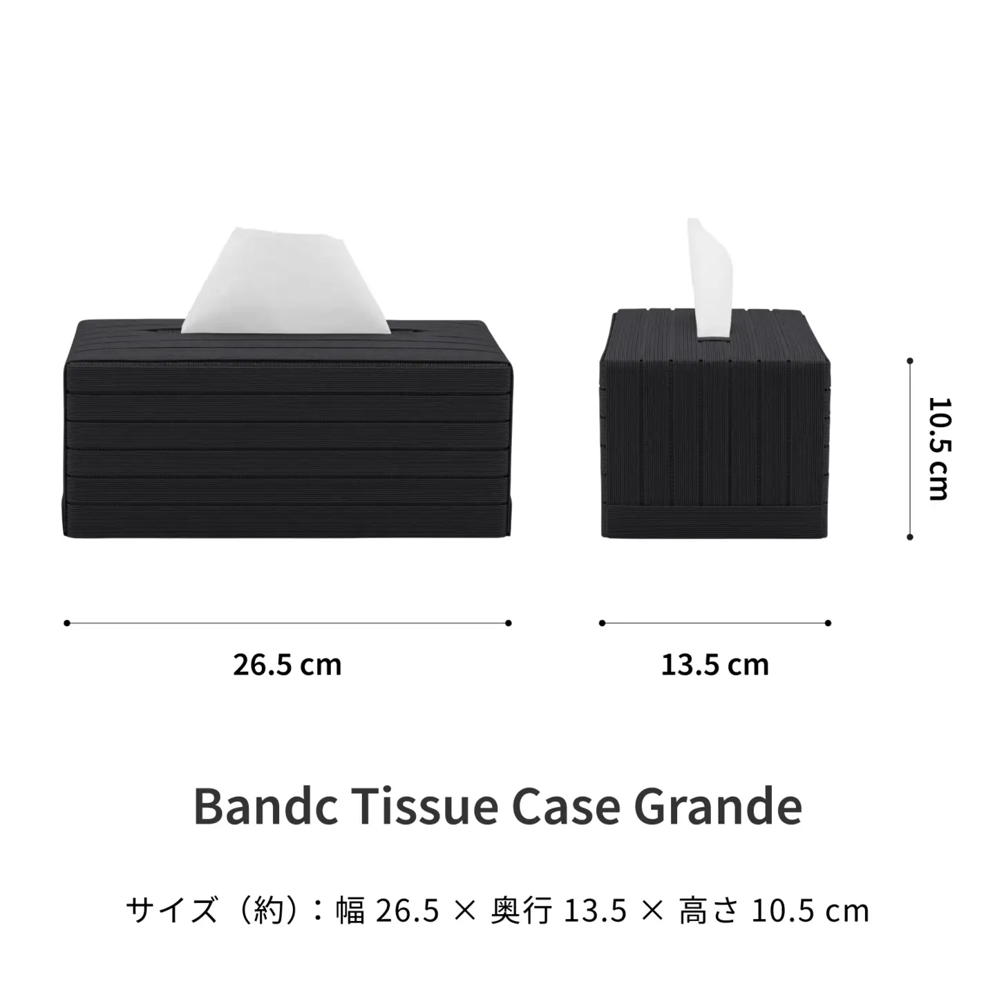 心地よい暮らしをつくる ティッシュケース Grande ブラック 岩手県奥州市産 バンドシー Bandc 鼻セレブ エリエール 贅沢保湿 に対応 [AR102]