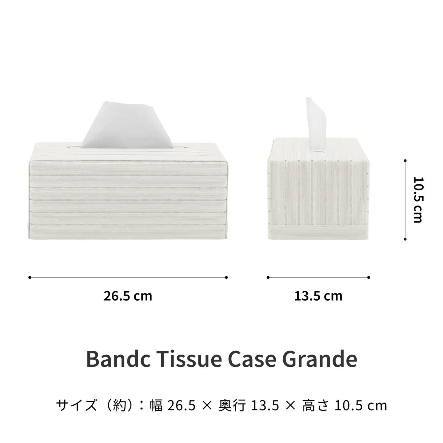 心地よい暮らしをつくる ティッシュケース Grande ホワイト 岩手県奥州市産 バンドシー Bandc 鼻セレブ エリエール 贅沢保湿 に対応 [AR103]