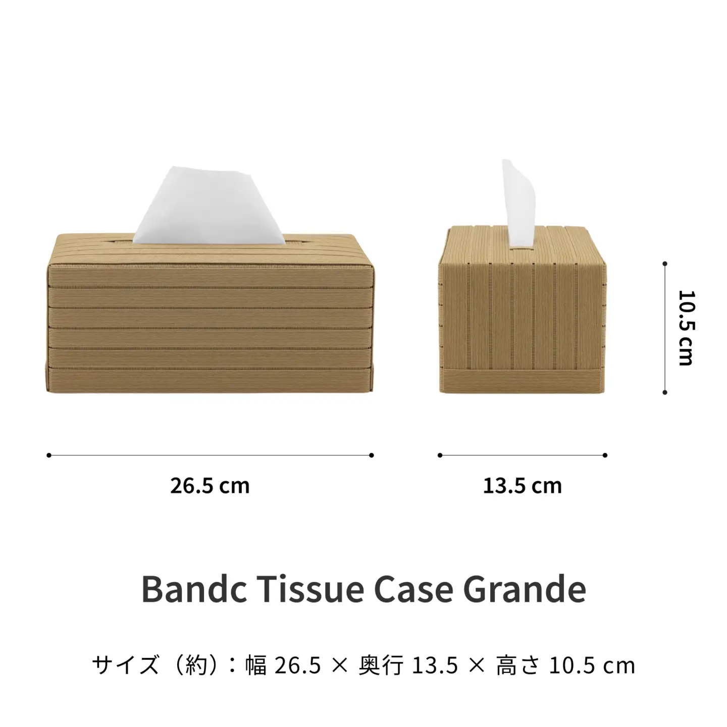 心地よい暮らしをつくる ティッシュケース Grande ナチュラル 岩手県奥州市産 バンドシー Bandc 鼻セレブ エリエール 贅沢保湿 に対応 [AR104]