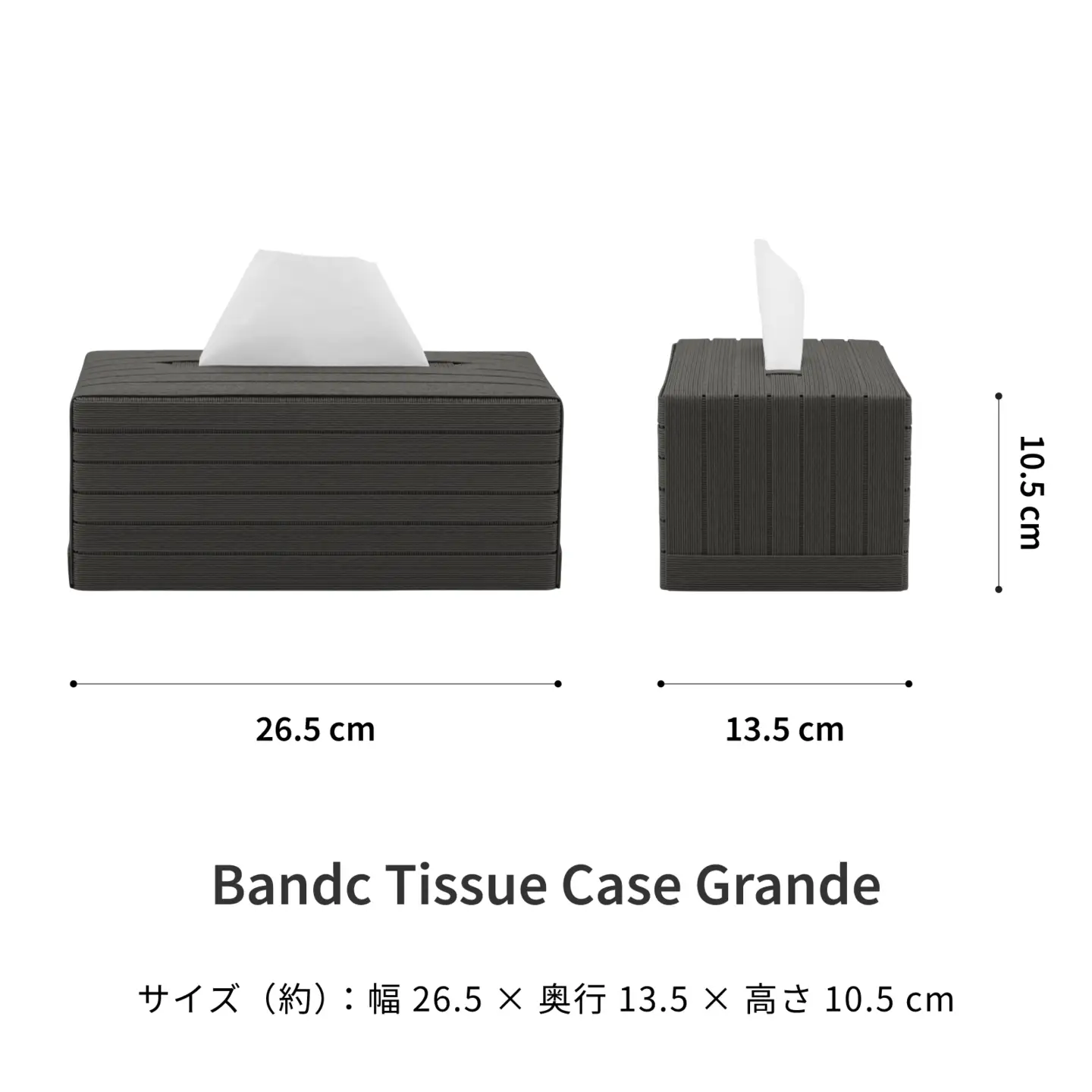 心地よい暮らしをつくる ティッシュケース Grande チャコールグレー 岩手県奥州市産 バンドシー Bandc 鼻セレブ エリエール 贅沢保湿 に対応 [AR105]