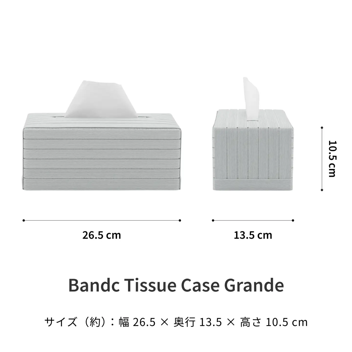 心地よい暮らしをつくる ティッシュケース Grande ライトグレー 岩手県奥州市産 バンドシー Bandc 鼻セレブ エリエール 贅沢保湿 に対応 [AR106]