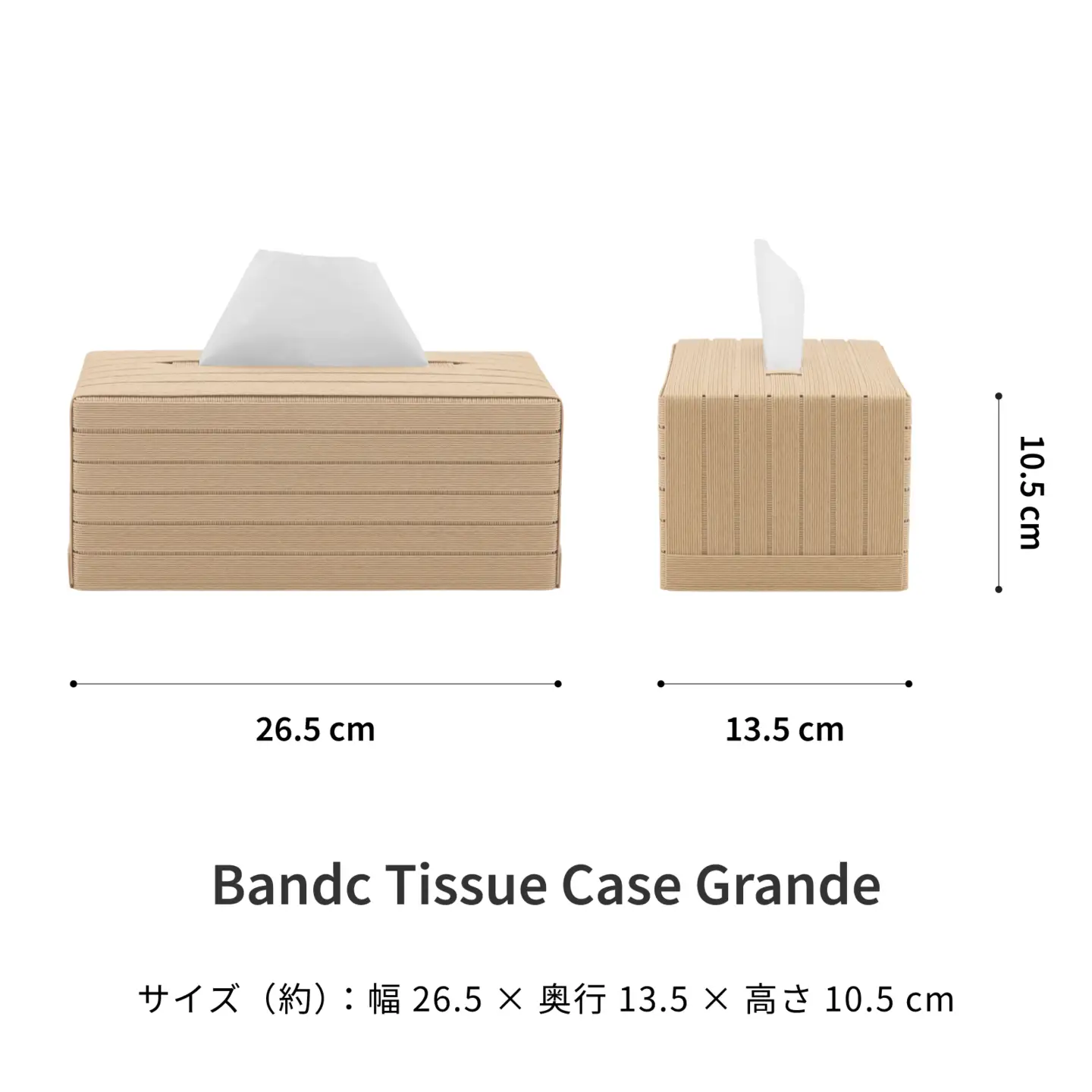 心地よい暮らしをつくる ティッシュケース Grande ベージュ 岩手県奥州市産 バンドシー Bandc 鼻セレブ エリエール 贅沢保湿 に対応 [AR107]