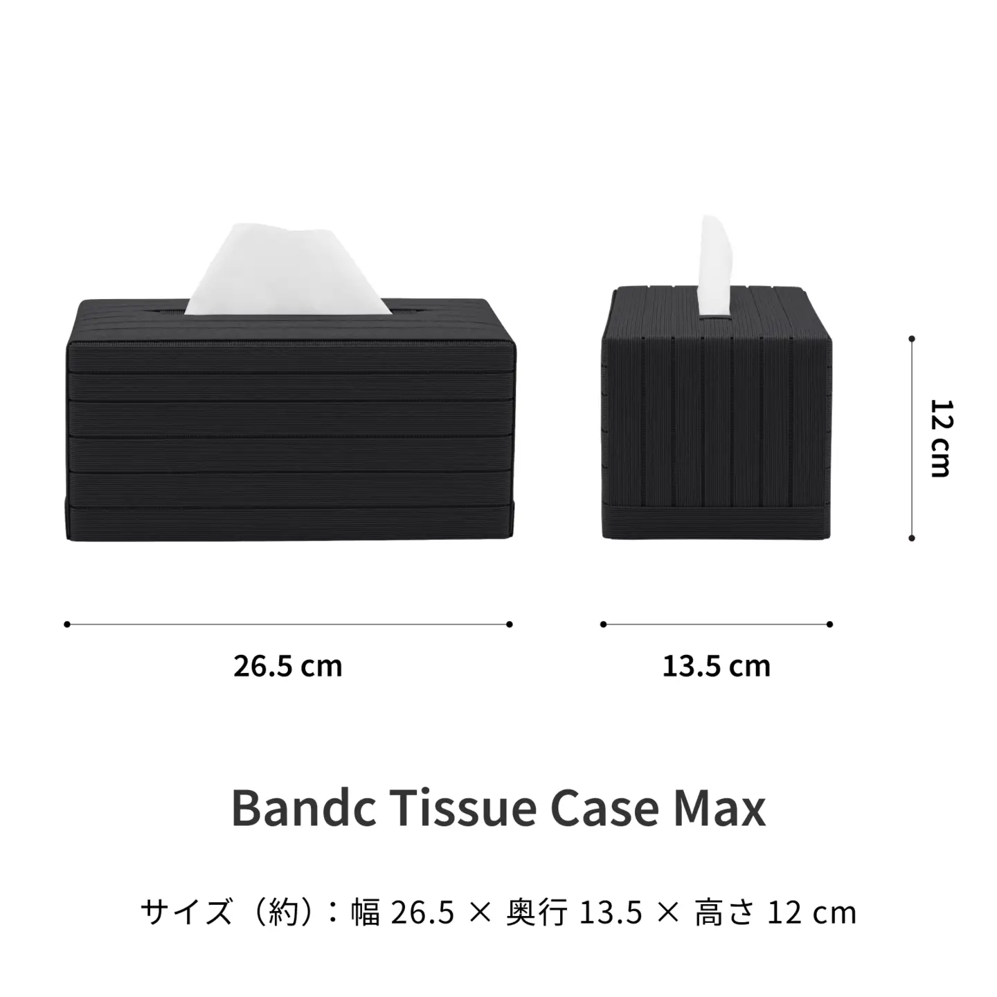 心地よい暮らしをつくるティッシュケース Max ブラック 岩手県奥州市産 バンドシー Bandc スコッティ カシミヤ 大人の鼻セレブ に対応 [AR109]