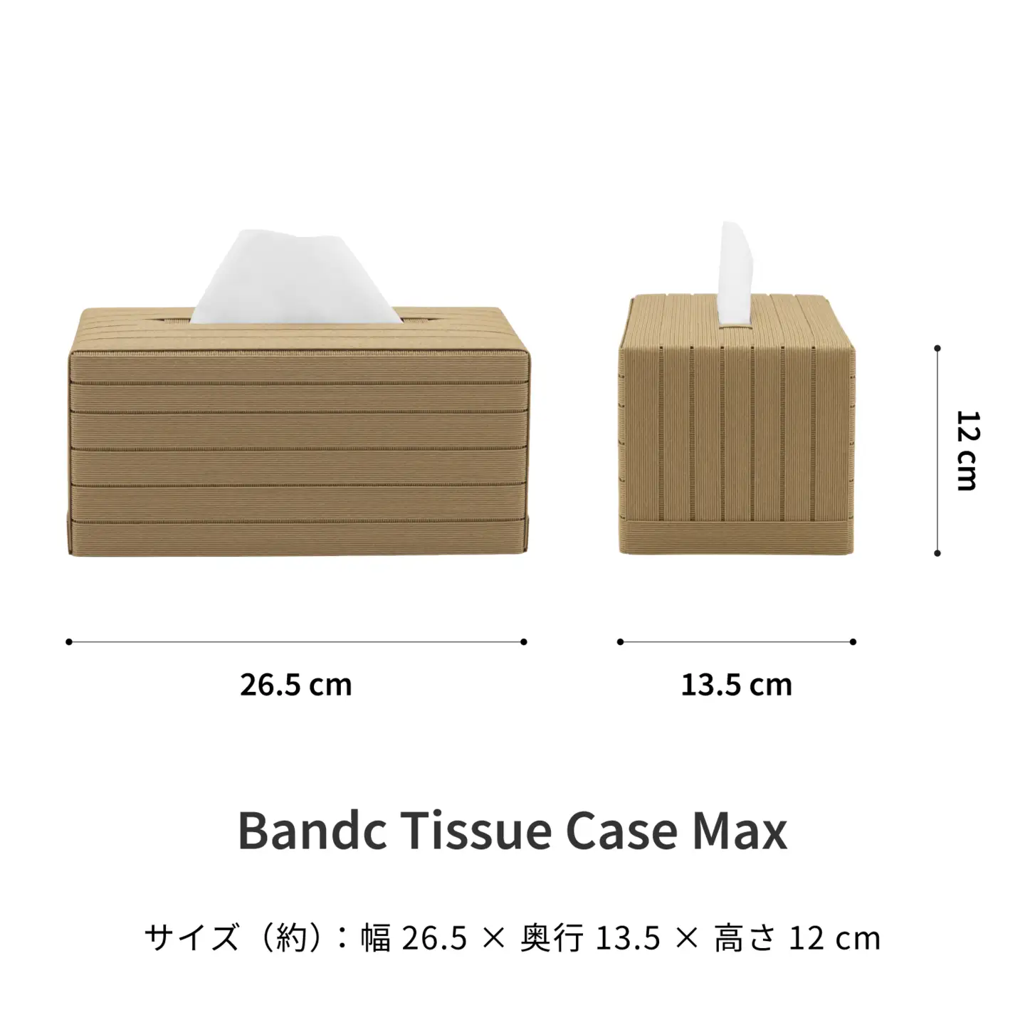 心地よい暮らしをつくる ティッシュケース Max ナチュラル 岩手県奥州市産 バンドシー Bandc スコッティ カシミヤ 大人の鼻セレブ に対応 [AR111]