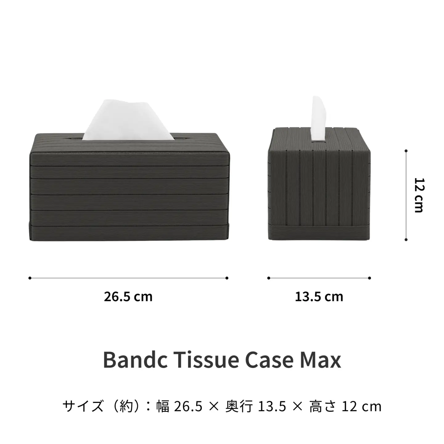 心地よい暮らしをつくる ティッシュケース Max チャコールグレー 岩手県奥州市産 バンドシー Bandc スコッティ カシミヤ 大人の鼻セレブ に対応 [AR112]