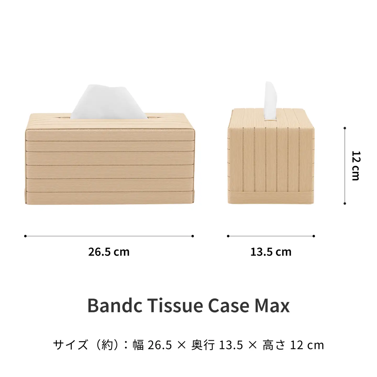 心地よい暮らしをつくる ティッシュケース Max ベージュ 岩手県奥州市産 バンドシー Bandc スコッティ カシミヤ 大人の鼻セレブ に対応 [AR114]