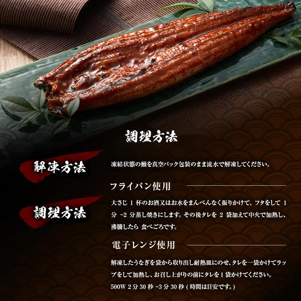うなぎ蒲焼き2尾入り 430g～480g（蒲焼たれ4袋 山椒付き）［KS5］