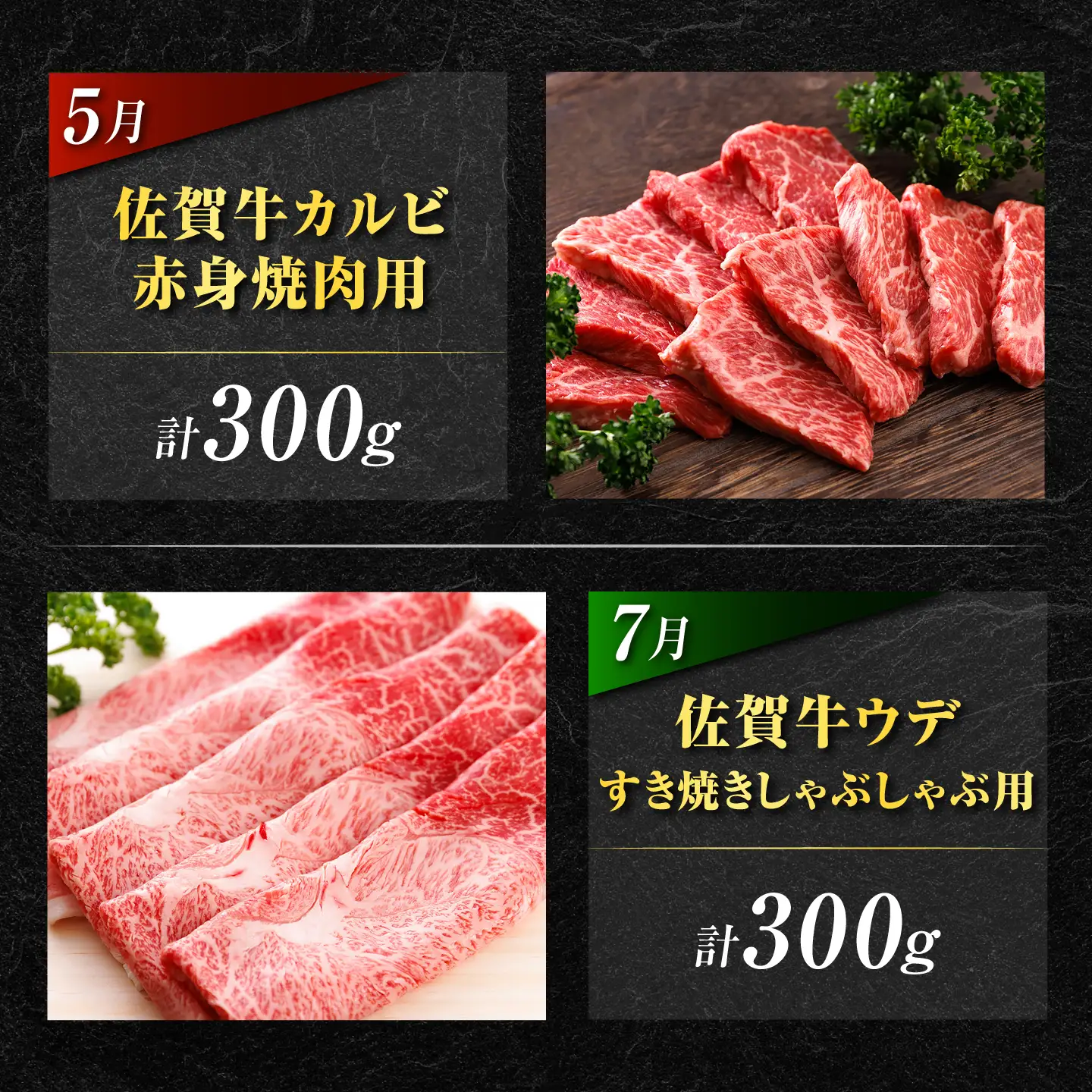 【全6回・奇数月】佐賀牛 総計2.15kg 隔月発送 牛肉定期便 UCC007