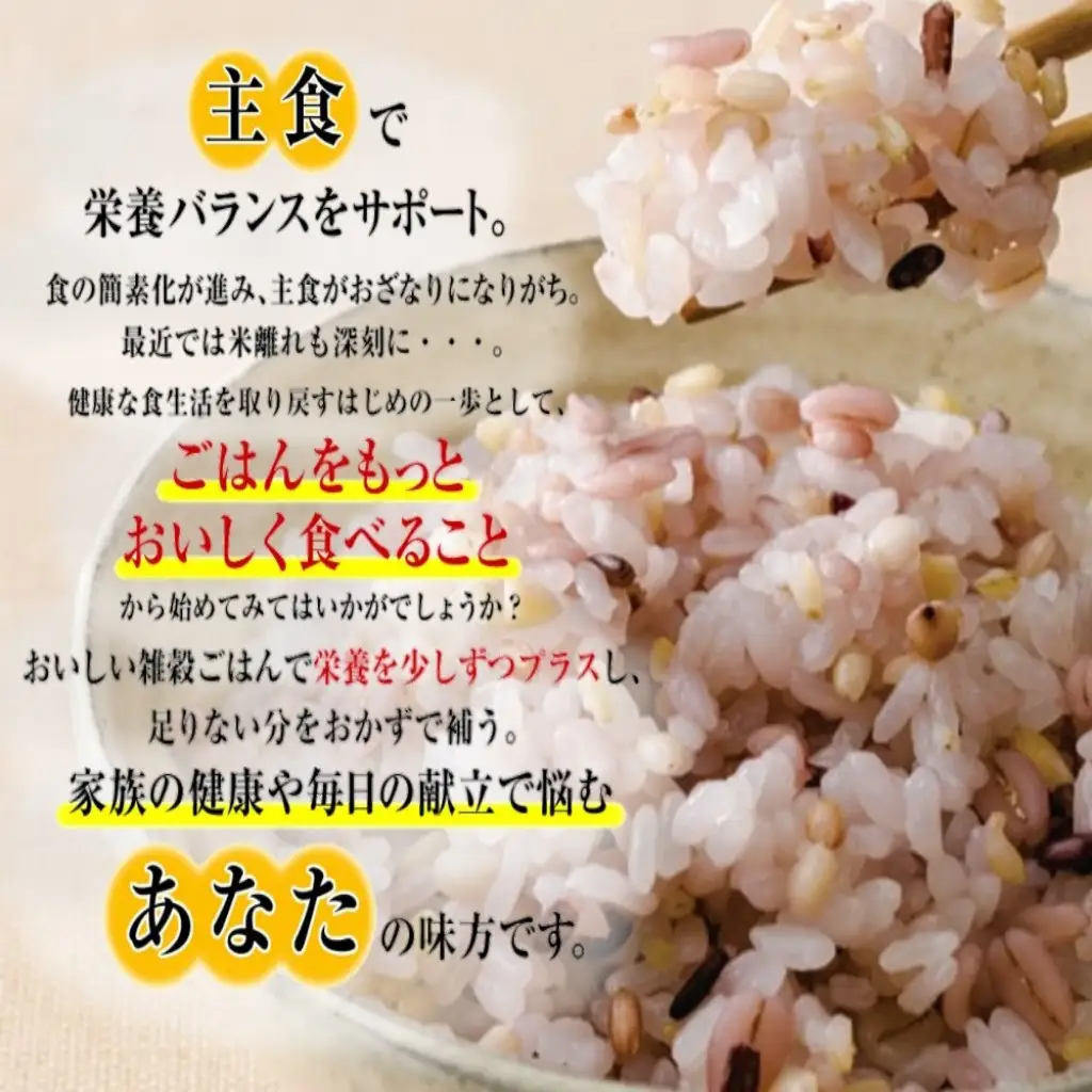 【令和7年】極上南魚沼産コシヒカリと国産十六雑穀米のセット　8ｋｇ+900ｇ | コシヒカリ