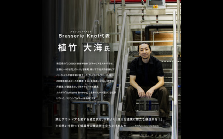 鶴居村 クラフトビール Brasserie Knotの【道東限定】DOTO（BELGIAN IPA）６缶セット（道東限定ビール ご当地 地ビール ビール お酒 フルーティ 芳醇 ギフト 家飲み 詰め合わせ お中元 お歳暮 缶 缶ビール ペールエール ホップ 爽快感 柑橘 ブルワリー ブラッスリーノット 晩酌 Beer 醸造所 プレゼント 北海道 ふるさと納税 ふるなび  ）