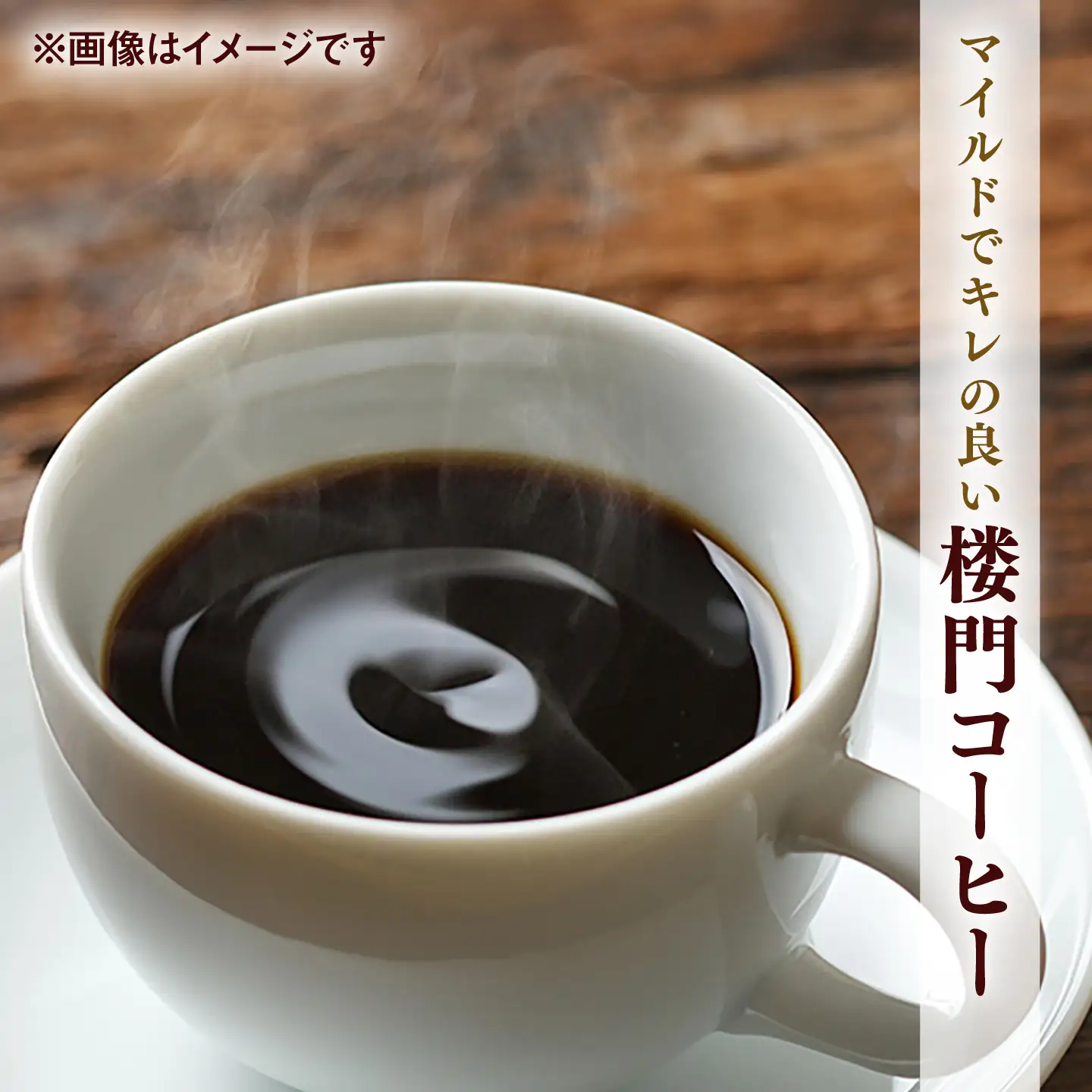 イチオシ コーヒー セット / Coffee shop 喜蔵 [UAL001] コーヒー 