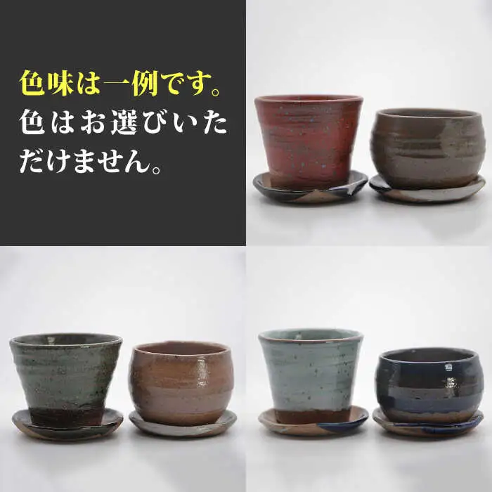 【花泉窯】フラワーポッド 植木鉢 2個[UAU004] 植木鉢