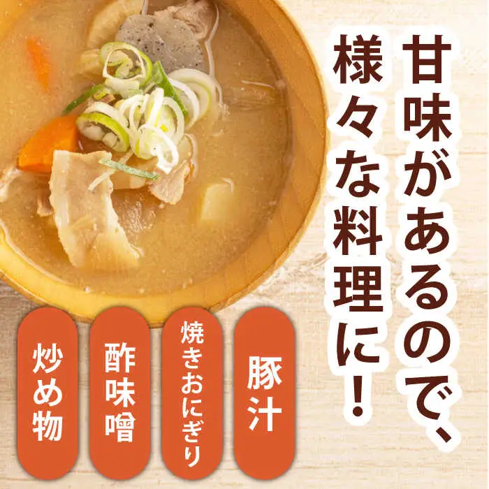 米味噌 500g×6個 なるせみそ /角味噌醤油 [UAX002] みそ