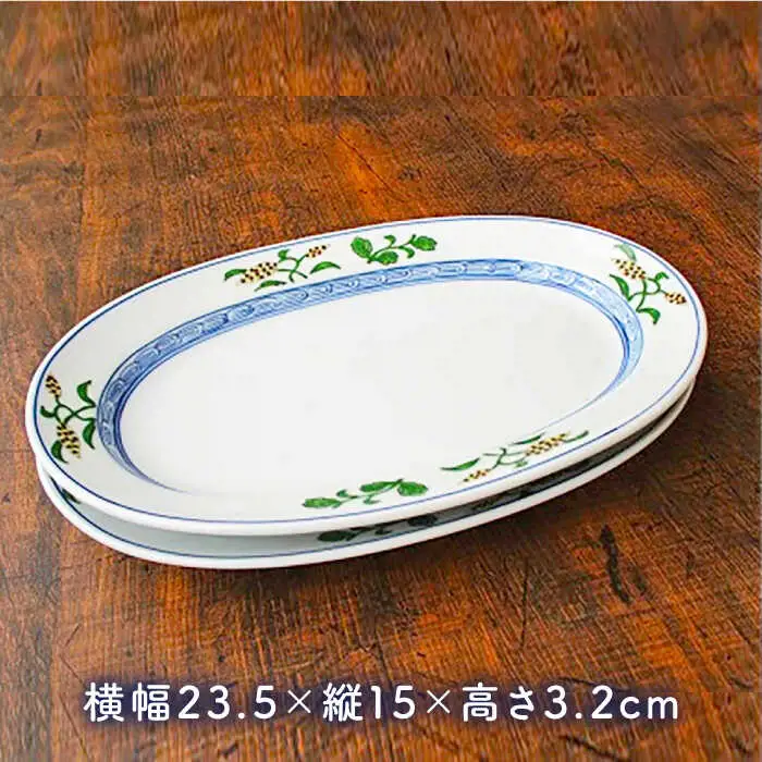 有田焼 麦絵 楕円皿（中）2枚 /宮崎陶器 [UBE010] 楕円皿