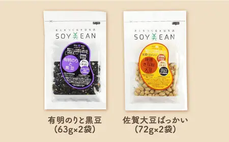 SOY美EAN15袋 /宮本邦製菓 [UBN006] お菓子 大豆 大豆菓子 15種