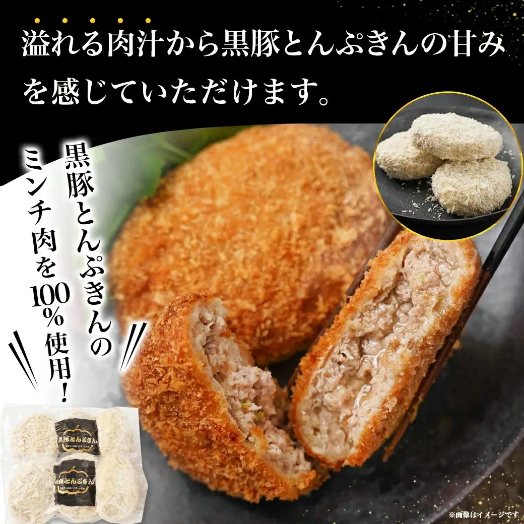 溢れる肉汁☆黒豚とんぷきんと宮崎牛の合挽ハンバーグ5個＆黒豚とんぷきんメンチカツ6個セット〔AA-5903〕_(都城市) 合挽ハンバーグ メンチカツ 都城産黒豚とんぷきん 都城産宮崎牛 秋特集