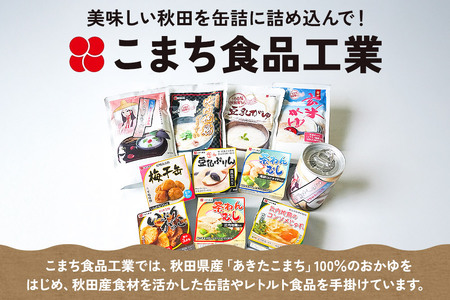 比内地鶏・海鮮茶わん蒸し 12缶（90g×各6缶）セット