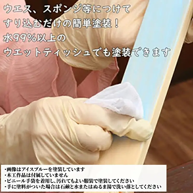 Wood Atelier ソリッドカラー ３色セット　Type-2 - DIY 木工 ニス 塗装 着色 塗料 オールドピンク ピンク アイスブルー ブルー ダスティグリーン グリーン 簡単 きれい 初心者 セット 埼玉県 幸手市