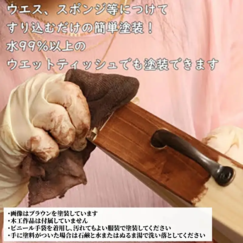 Wood Atelier ソリッドカラー ３色セット　Type-4 - DIY 木工 ニス 塗装 着色 塗料 ライトブラウン ブラウン ダークブラウン 簡単 きれい 初心者 セット 埼玉県 幸手市