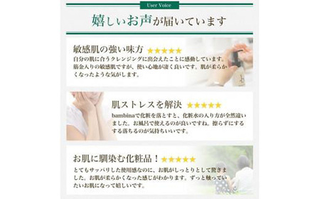 bambina ミネラル クレンジング オイル 120ml BTBR005