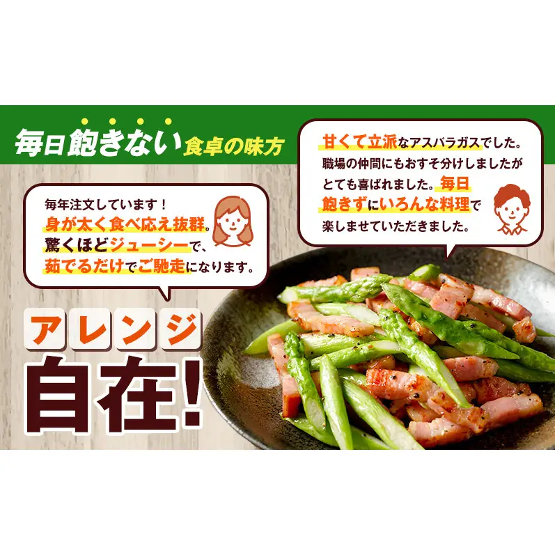 グリーンアスパラ 富良野産 露地 Lサイズ グリーンアスパラ【約1kg】