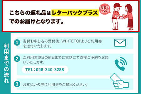 レンタルキャンピングカー利用券 土日祝1泊2日 WHITE TOP 《45日以内に出荷予定(土日祝除く)》 熊本県 大津町 レンタル キャンピングカー 土日祝 1泊2日 利用券 宿泊 送料無料 st-p