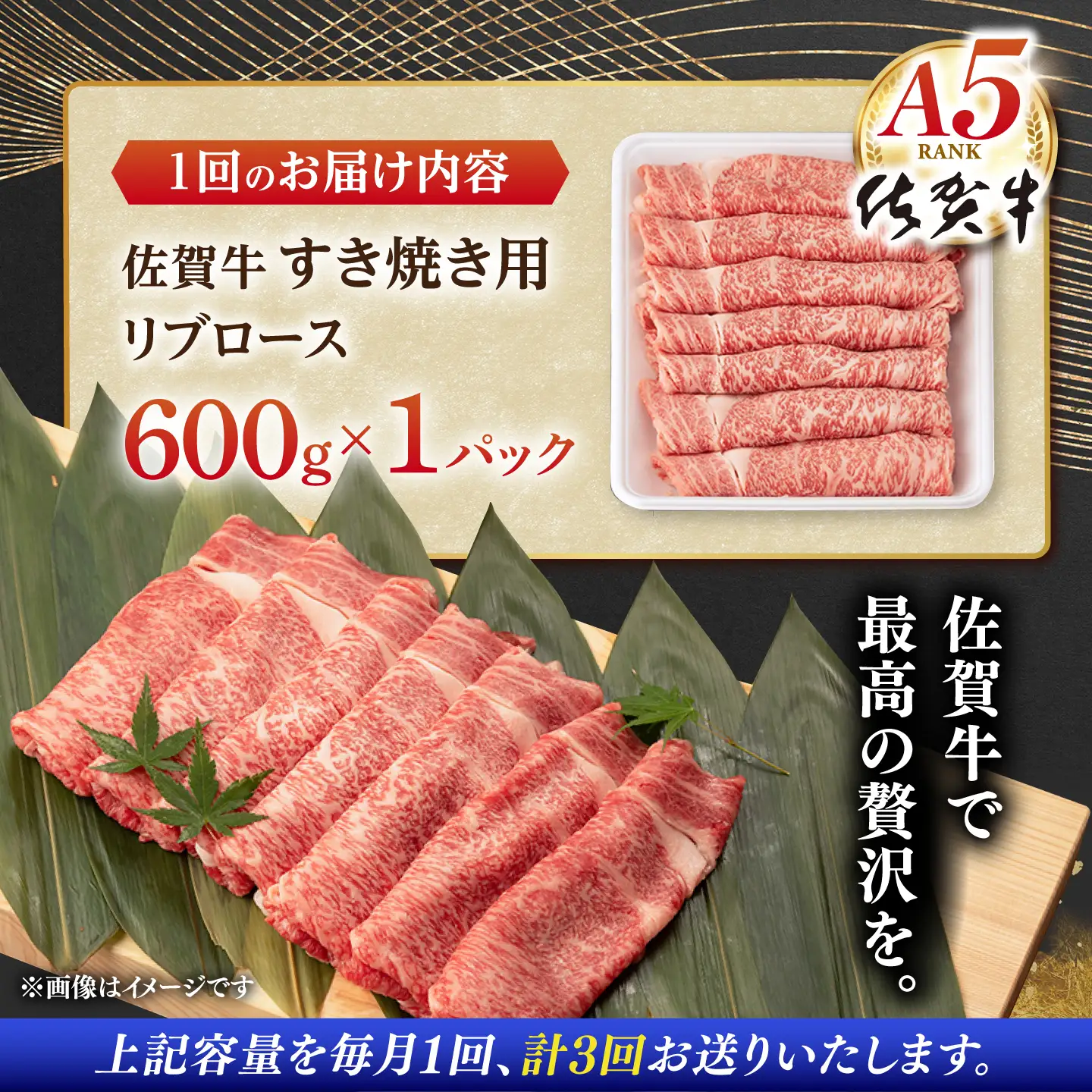 【定期便】 牛肉すき焼き 佐賀牛 A5 総計1.8kg NAB044 牛肉すき焼き 全3回