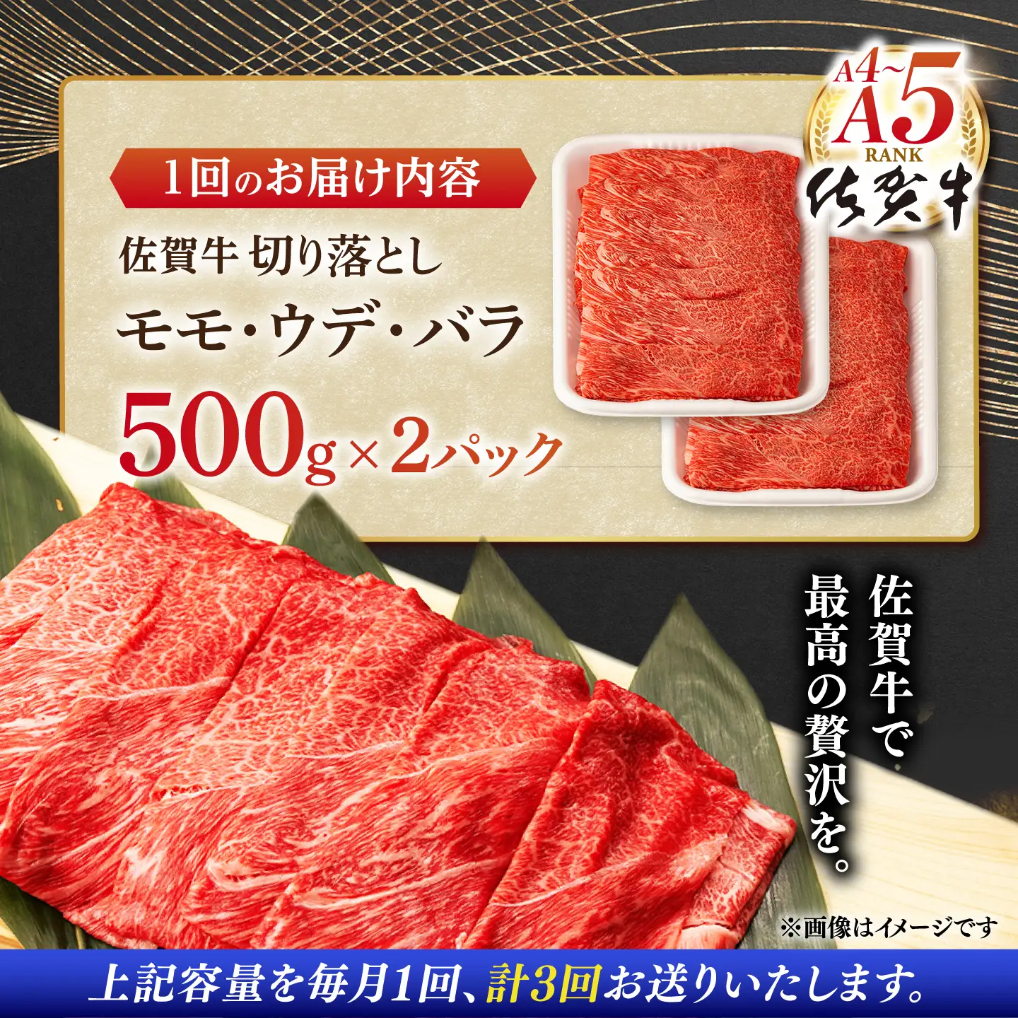 【定期便】 牛肉切り落とし 佐賀牛 総計3.0kg NAB053 牛肉切り落とし 全3回