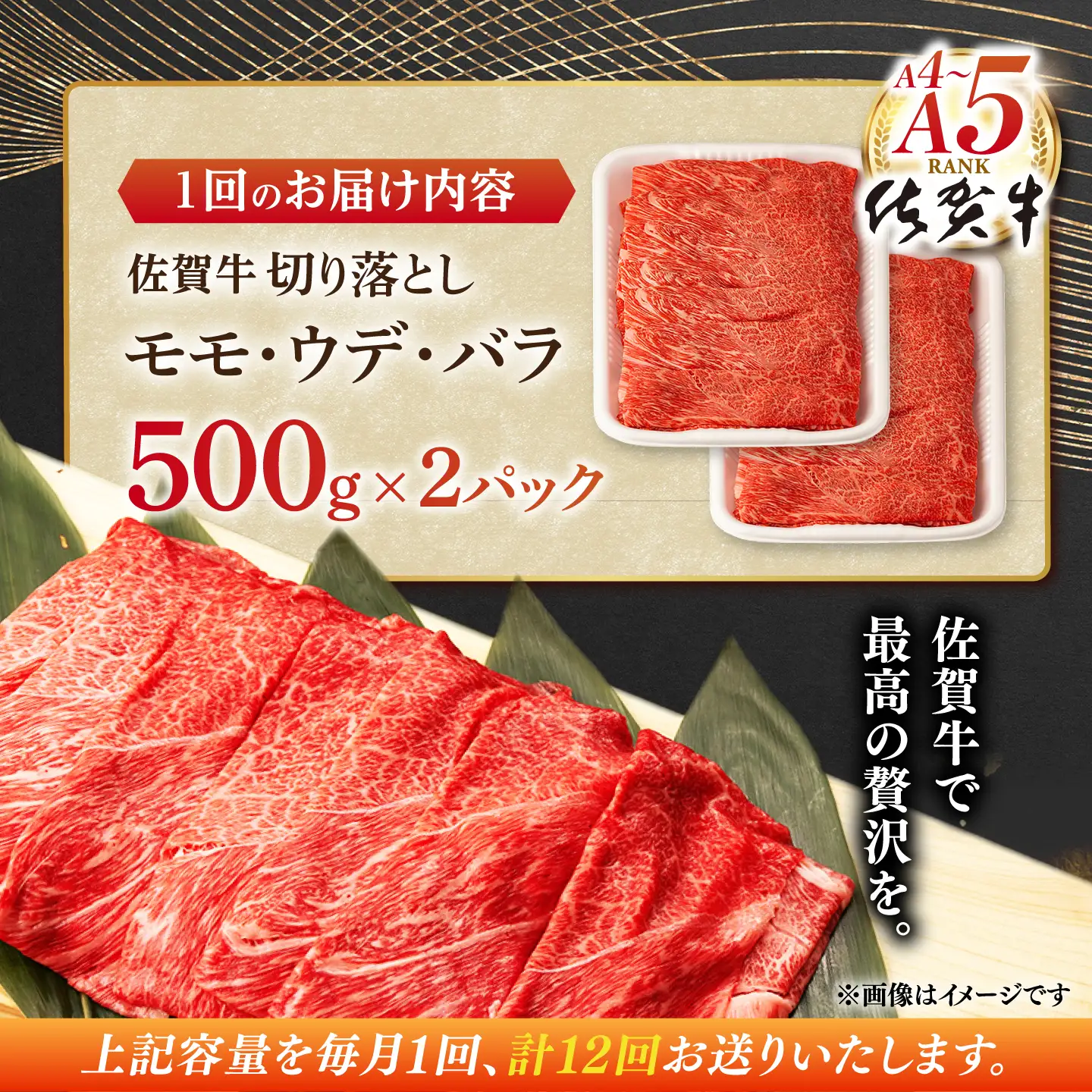 【定期便】 牛肉切り落とし 佐賀牛 総計12.0kg NAB055 牛肉切り落とし 全12回
