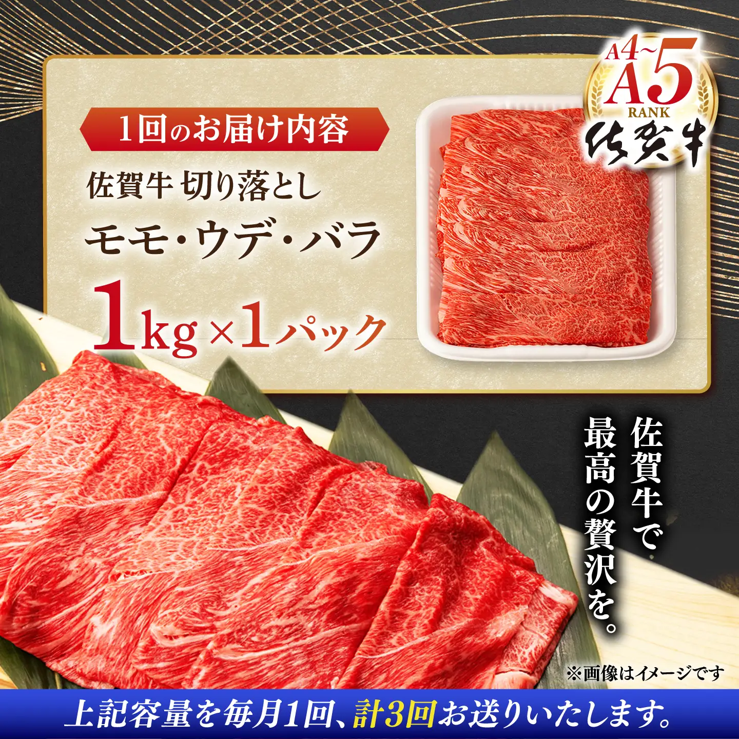 【定期便】 牛肉切り落とし 佐賀牛 総計3.0kg NAB056 牛肉切り落とし 全3回