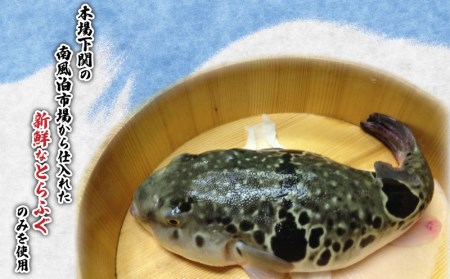 とらふぐ 刺身セット 4～5人前 ふぐ 【 配送指定日必須 】 FL202